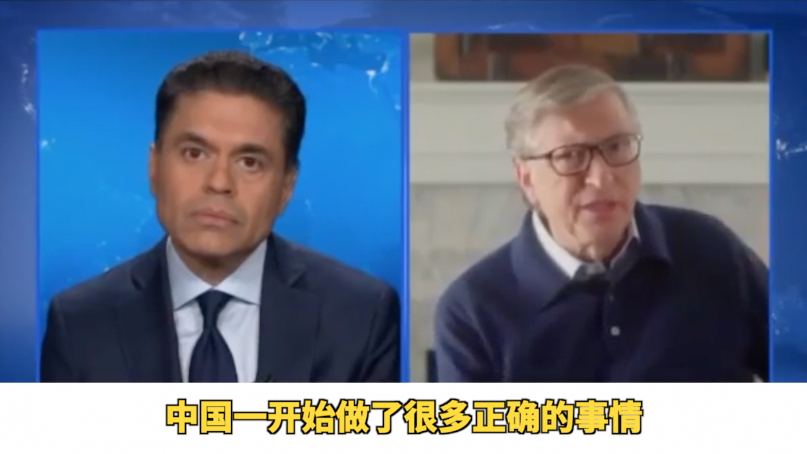 中国该负责?比尔·盖茨没往沟里掉……